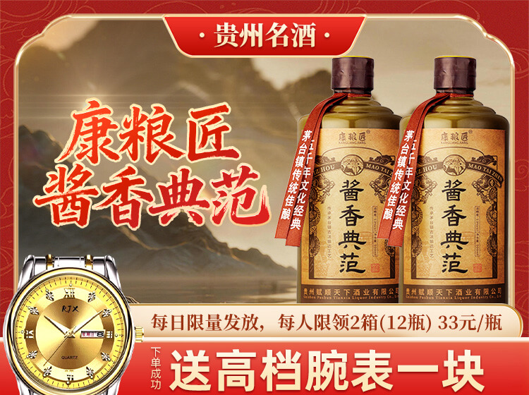 白酒抽奖活动2