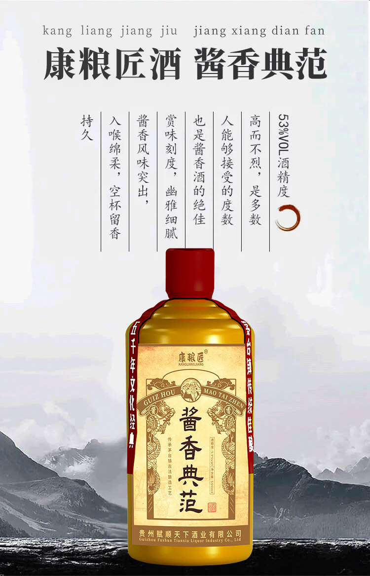 白酒抽奖活动